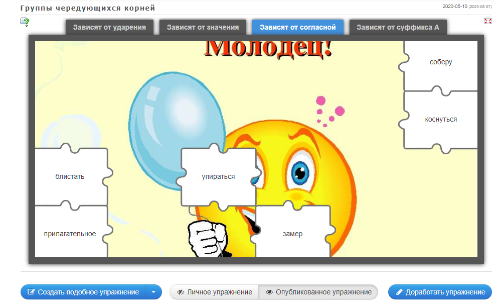 Сайты для создания интерактивных игр. Интерактивные дидактические игры для дошкольников. Сайты для создания интерактивных игр. Сайты для создания интерактивных игр. Сайты для создания интерактивных игр.