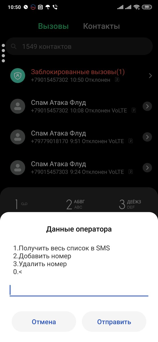 Как добавить номер в черный список на Андроид - заблокировать контакт