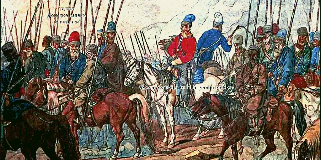 Казаки .конец 18 века