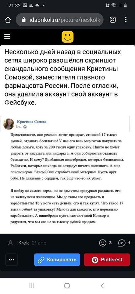 Кристина сомова фото фармацевт главный