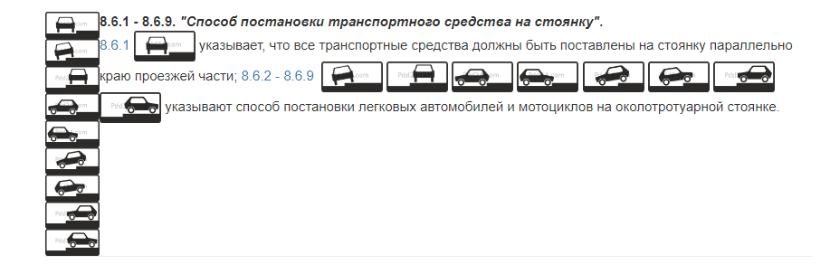 Скриншот с официального сайта ГИБДД