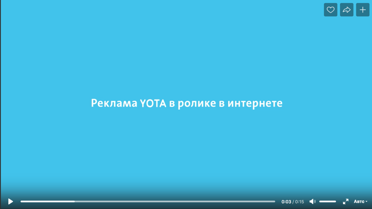 Почему стала появляться реклама. Реклама Yota. Реклама йота по телевизору. Новая реклама Yota. Рекламные баннеры Yota.