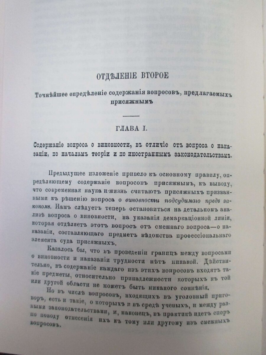 Образец вопросного листа присяжных заседателей