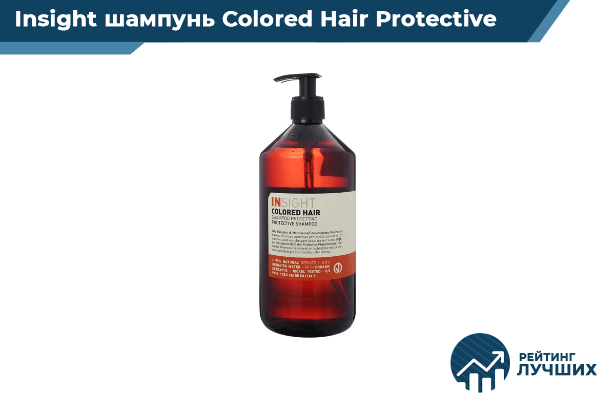 Insight Colored Hair Protective