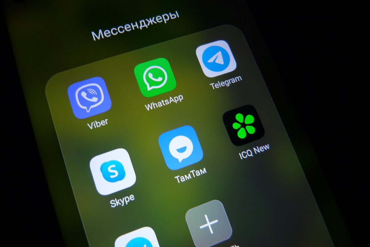Самые бесполезные, но популярные мессенджеры на смартфон | AlterEgo -  диванный техноблогер | Дзен