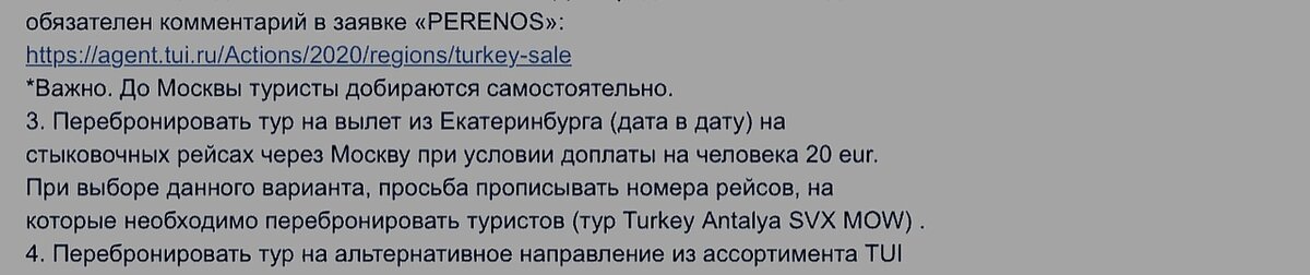 Нет ни слова о сокращении дней отпуска....