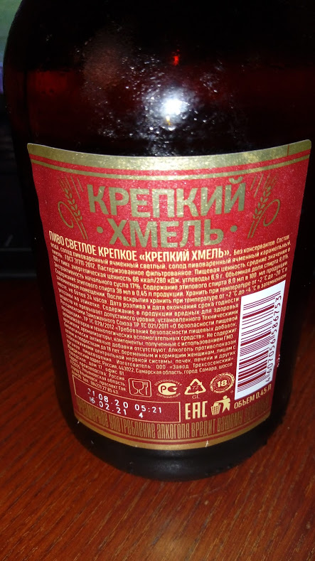 Описание Крепыша