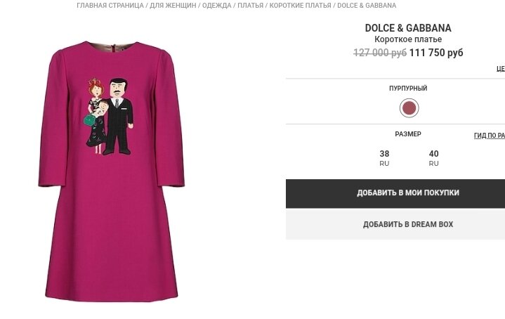 скриншот с сайта магазина