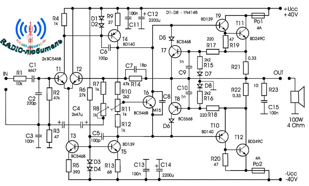 Схема усилителя мощности