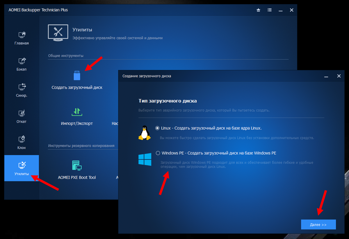 Восстановить windows из резервной копии