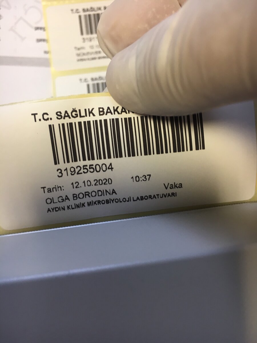 Баркод для сдачи анализов