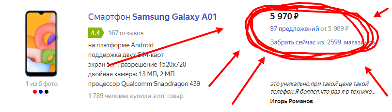 Самый дешевый Samsung — двойная камера, две SIM-карты, Snapdragon 439. Ультрабюджетник, который стоит меньше 6 000 рублей0