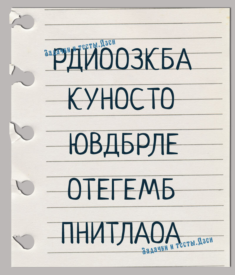 Источник: авторский тест