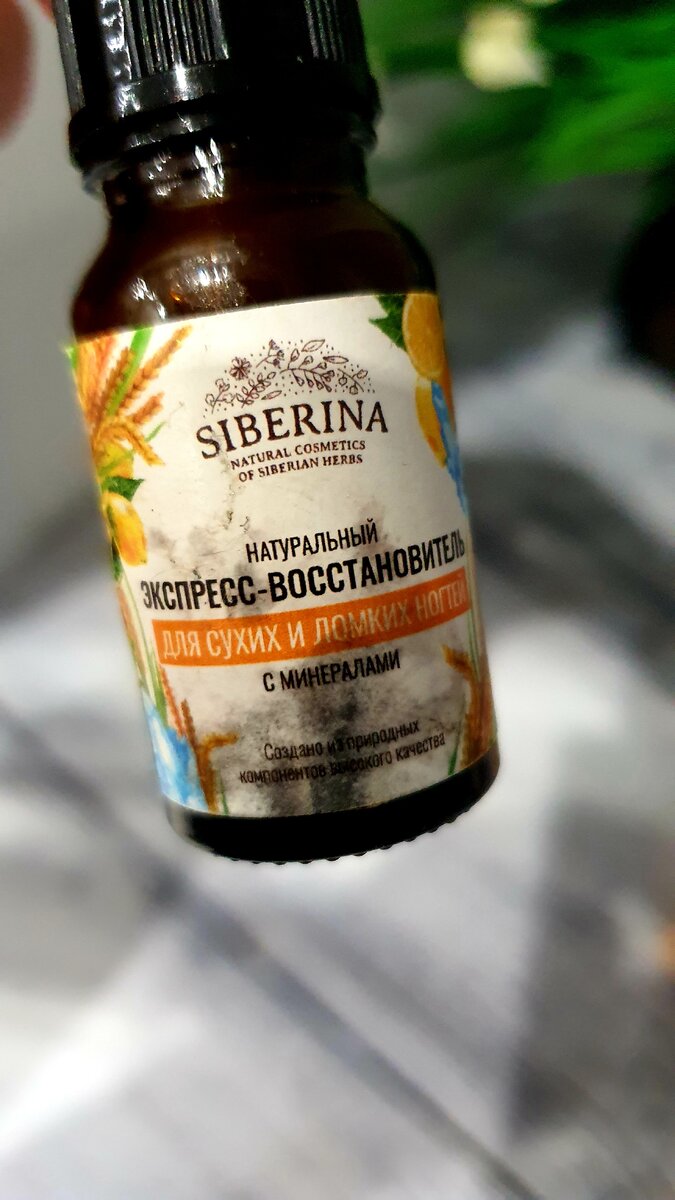 Заляпала пузырек немножко кремом)