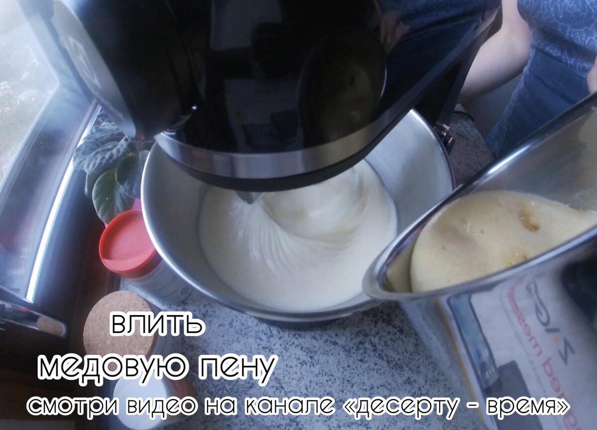 Яично-сахарная масса плотная, медовая пена — пушистая