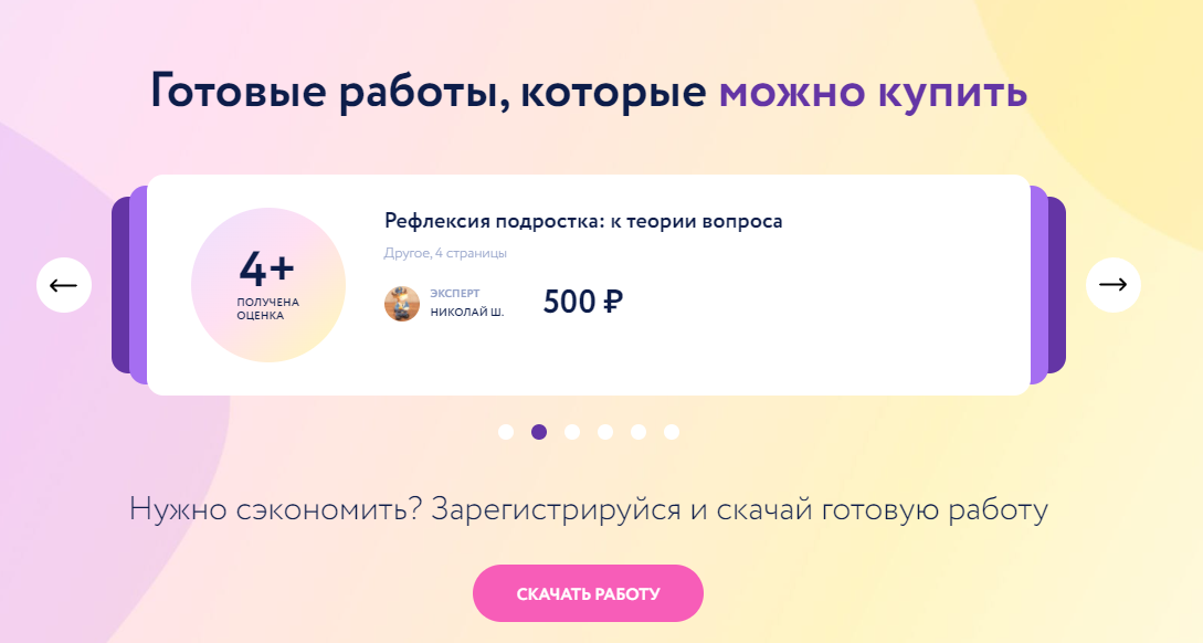 Где заказать курсовую работу - 9 лучших сайтов | Ренат Ахметов | Дзен