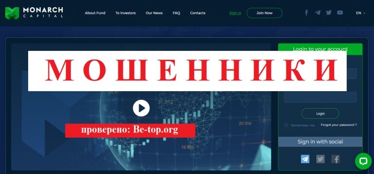 Monarch Capital МОШЕННИК отзывы и вывод денег