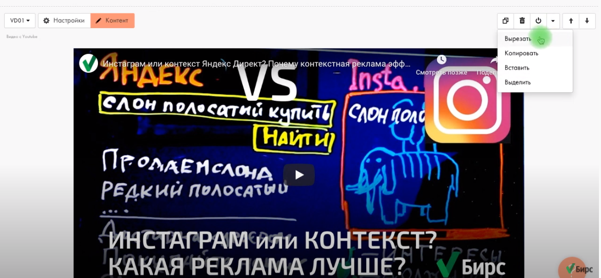 Блок видео, конструктор сайтов Тильда