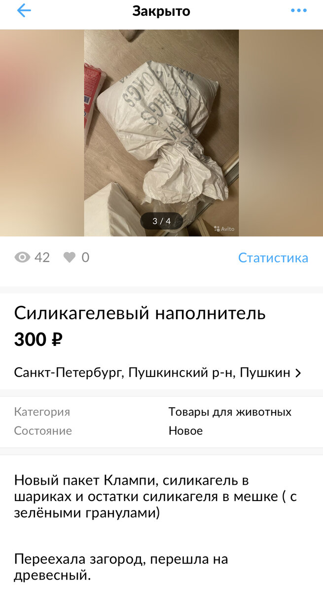 Объявление 