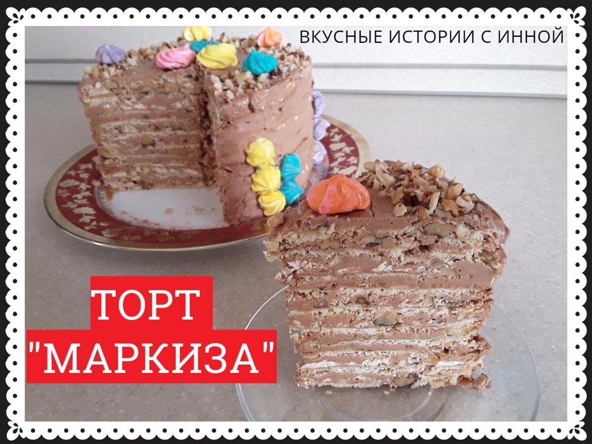 Вкусные истории