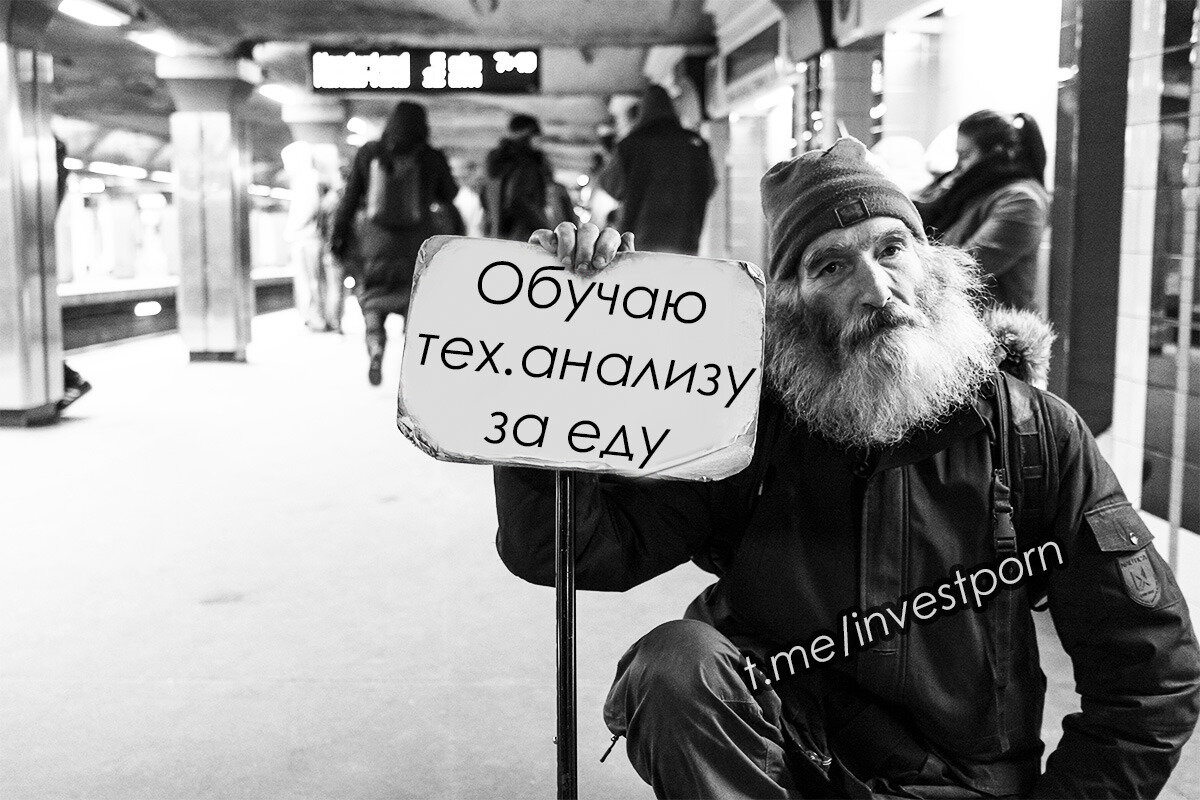 Типичный продавец курсов по тех.анализу