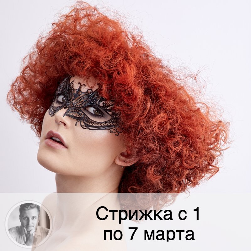 Подписывайтесь и ставьте 👍
На будущей неделе Луна убывает 🌘, что хорошо для того, чтобы стрижка отрастала медленно и долго сохраняла форму. Время московское. ⚡️Внимание! Полностью благоприятные дни публикуются в прогнозе стрижки на месяц⚡️
🔱 Понедельник 01.03: стрижка после 21:00 поможет избавиться от тоски, может укрепить ваше здоровье, волосы начнут отрастать гораздо быстрей.
🔱 Вторник 02.03: стрижка поможет получить помощь, поможет продлить жизнь, прибавит легкости в жизни и в общении с людьми, но может как улучшить, так и ухудшить вашу личную жизнь и вообще отношения с противоположным полом.
🔱 Среда 03.03: советую перенести стрижку.
🔱 Четверг 04.03: стрижка посодействует увеличению вашей популярности, привлечет красоту и благополучие,
🔱 Пятница 05.03: стрижка окажет общеукрепляющее действие, привлечет к вам возможность приобретения собственности, поможет реализовать свой потенциал.
🔱 Суббота 06.03: стрижка поможет избавиться от одиночества, повысит авторитет у коллег и начальства, что сразу скажется и на карьере, но отрицательно скажется на вашей внешности.
🔱 Воскресенье 07.03: советую перенести стрижку.