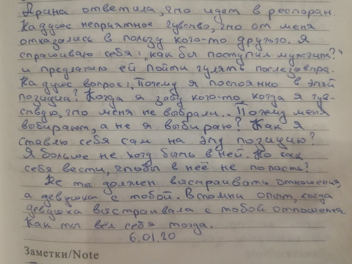 Я спрашиваю себя "как бы поступил мужчина"... Сейчас этот вариант кажется абсолютно неверным, но тогда эмоции давали о себе знать.