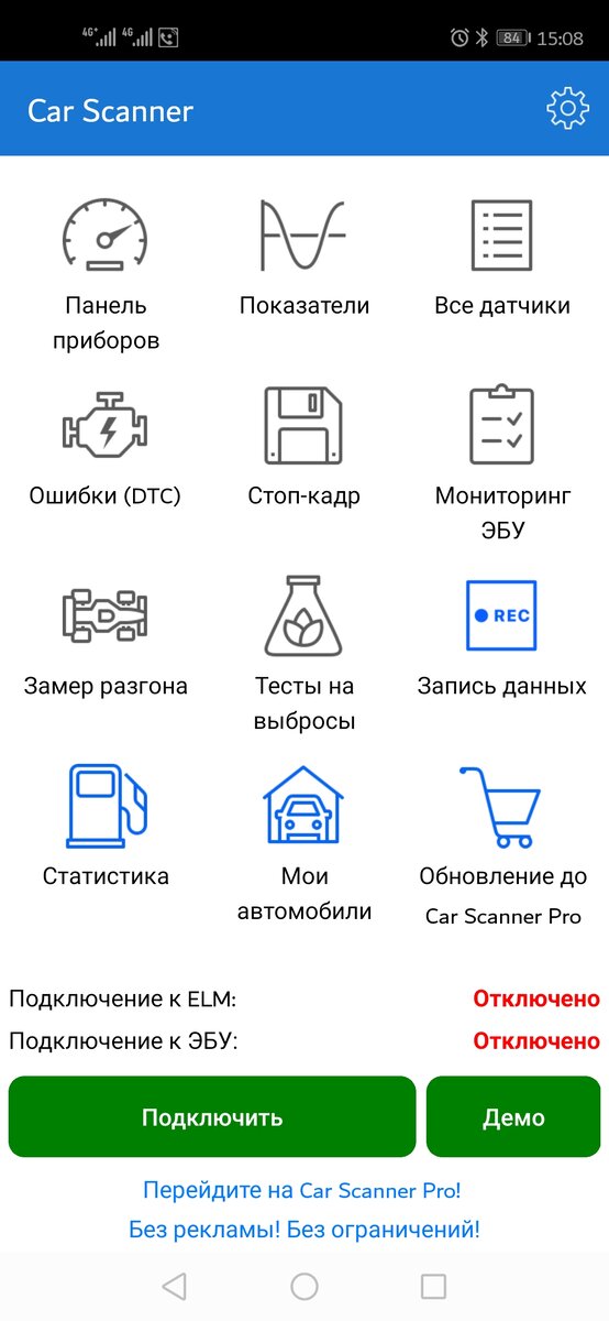 Запускаем приложение и подключаем.