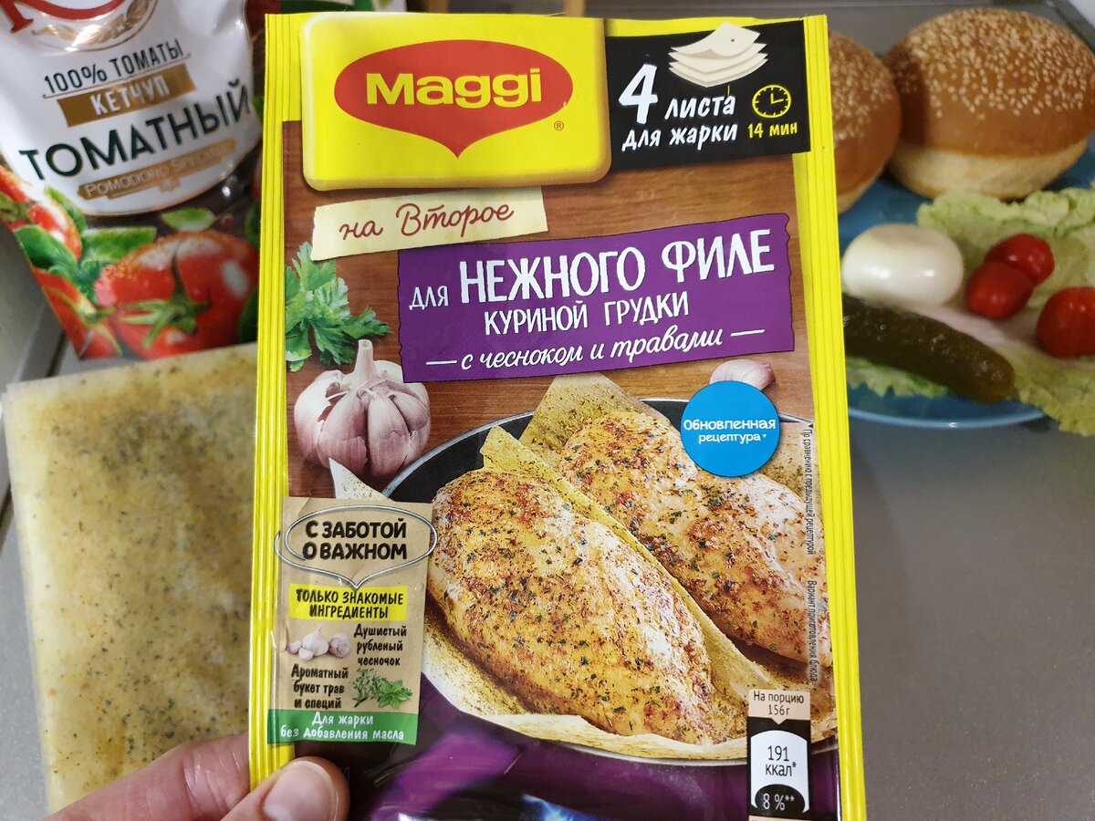 Тот самый магги