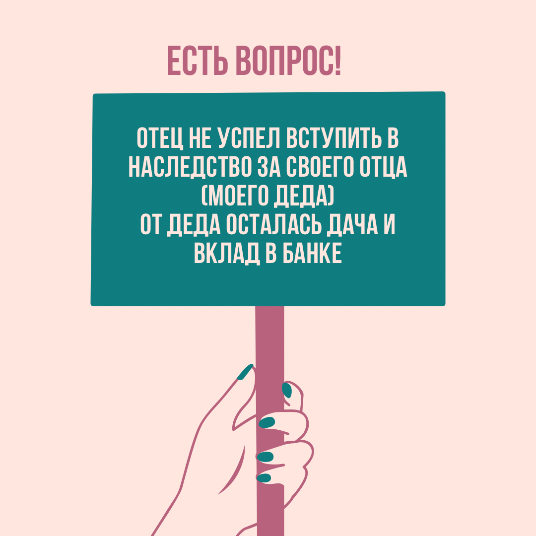 Жизненные вопросы
