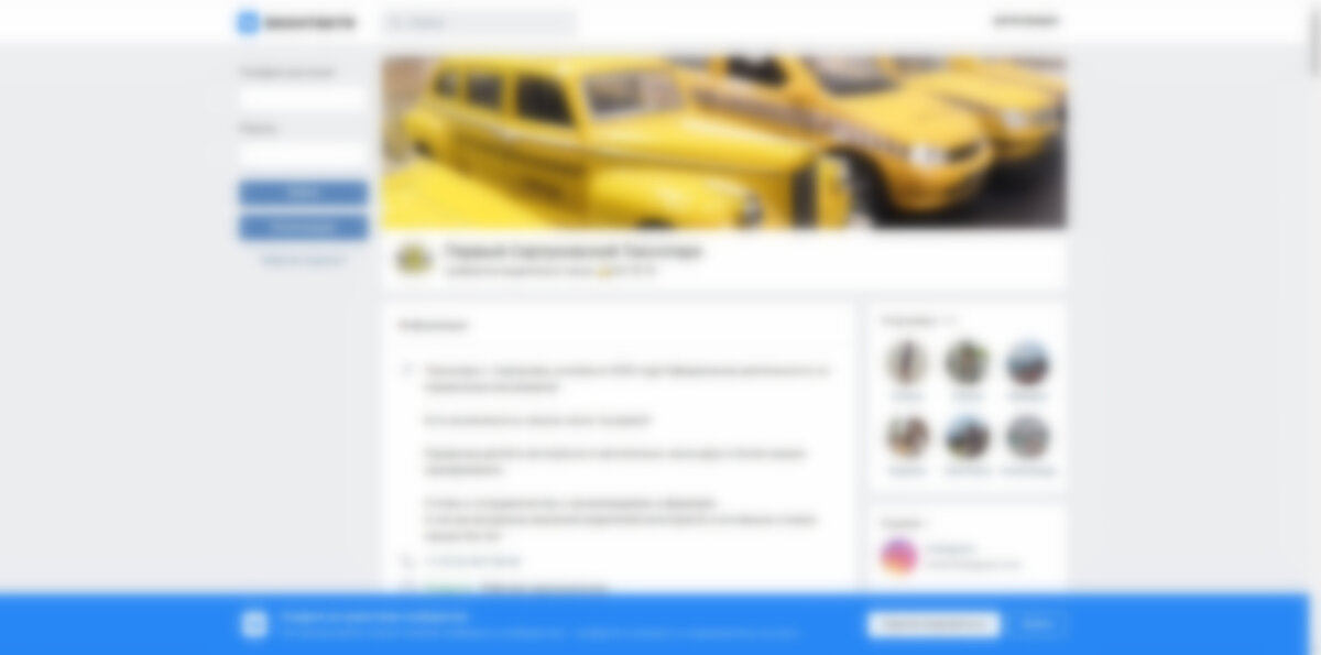 Размытый скриншот публичной страницы в социальных сетях.