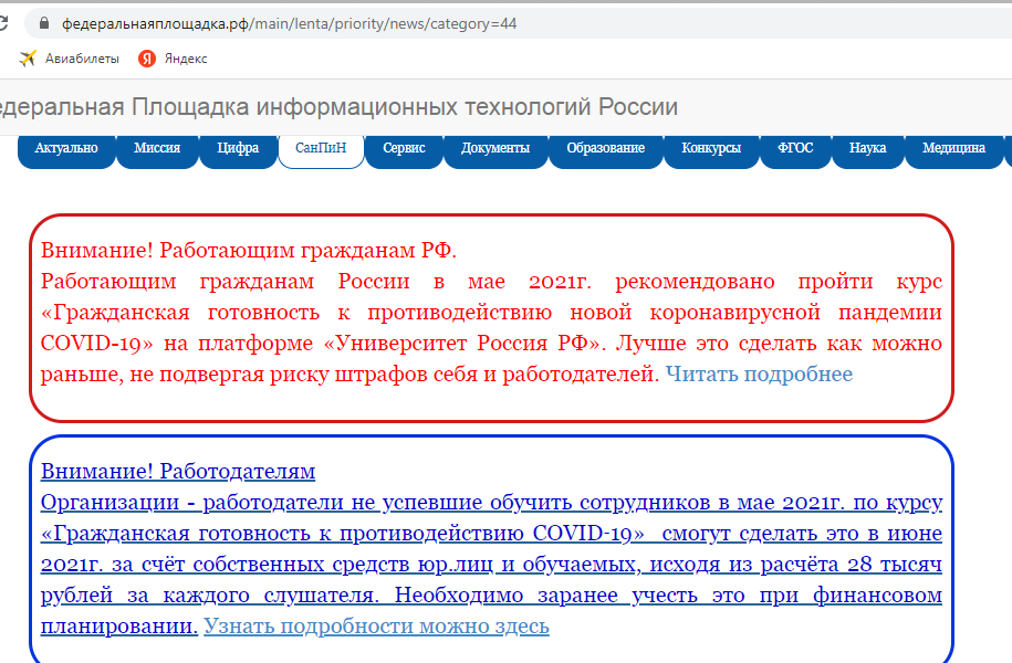 скрин с сайта