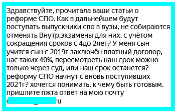 Так выглядит вопрос