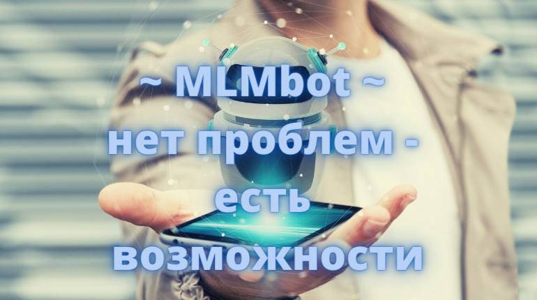 Нет проблем - есть возможности! Каждый видит то, что хочет видеть