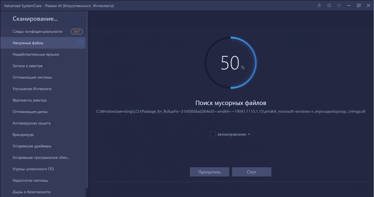 Вот так проходит сканирование.