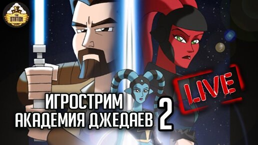 Игрострим The Station | Star Wars | Академия джедаев | Смешная нарезка от батюшки