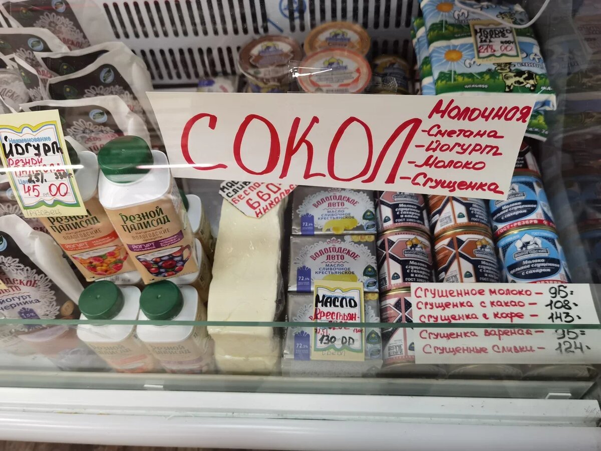 Сходила на рынок в Вологде за консервами (показываю ассортимент местной  продукции и цены, тушеночка из лося от 80 рублей) | Северяночка | Дзен