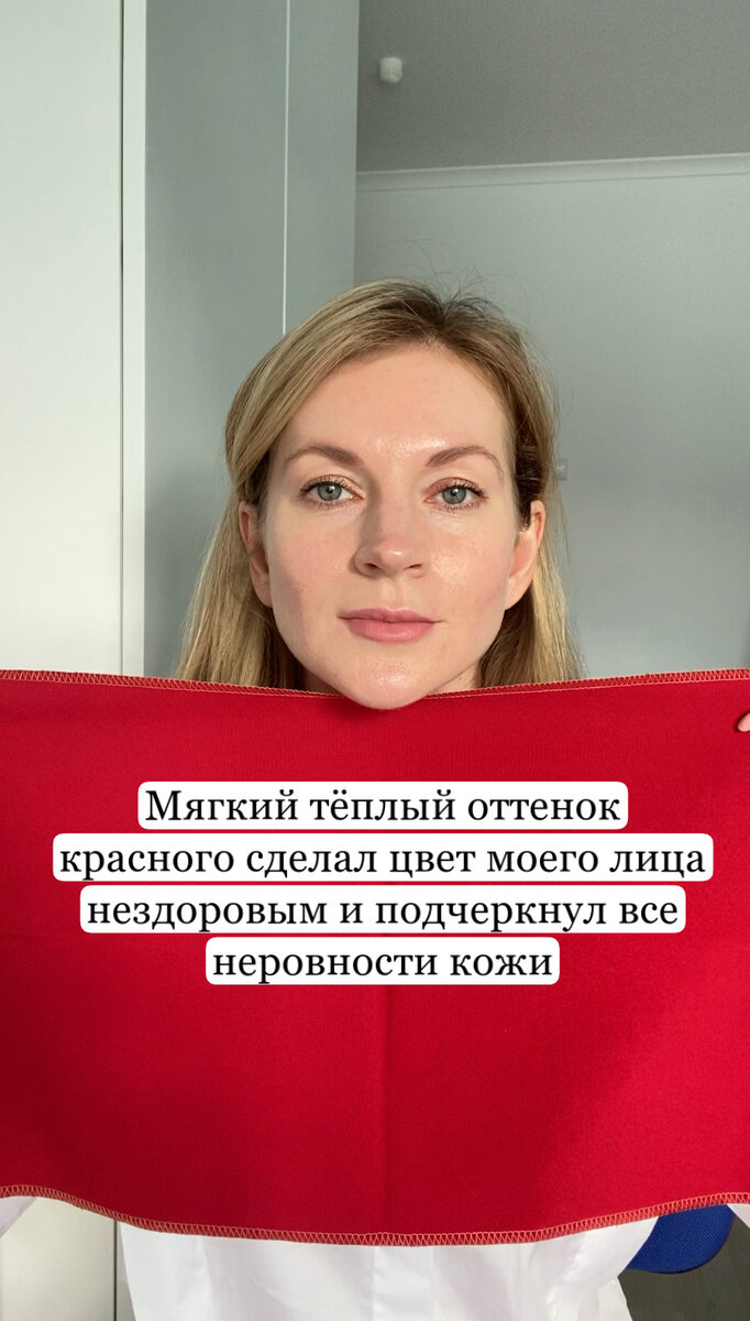 Как цвет одежды влияет на лицо: какие оттенки подчеркивают все неровности и  морщинки, а какие выравнивают кожу | Оксана Самарина | Дзен