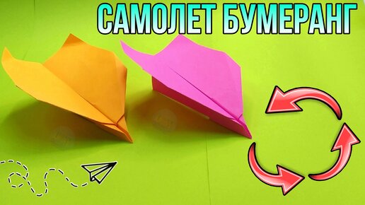 Самолетик из бумаги: как сделать своими руками