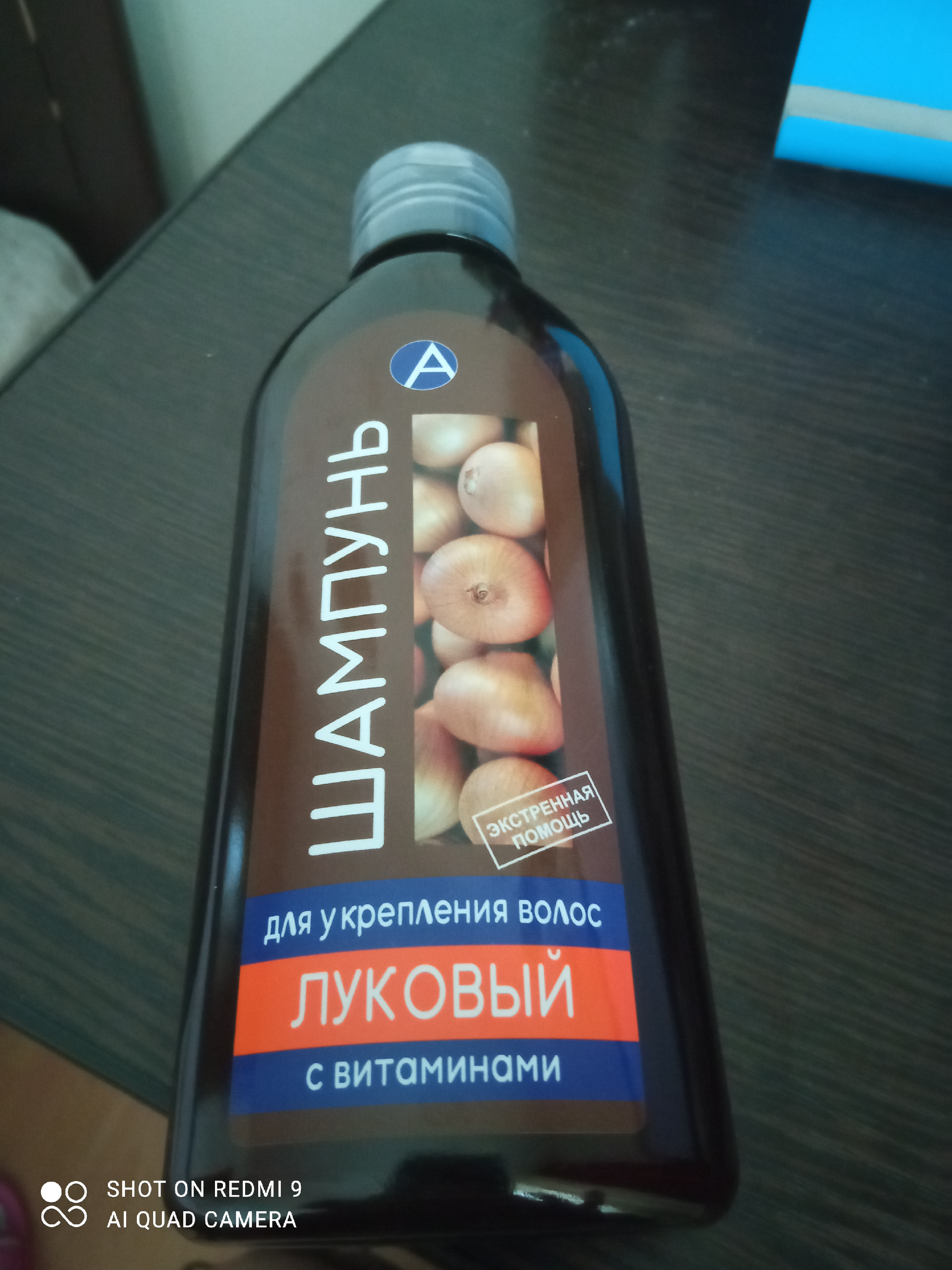 Моя находка — луковый шампунь для укрепления волос. Дешево и эффективно, появился объем, густота, 