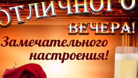 Видео поздравления с Новым Годом 2024