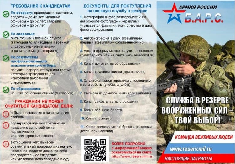 Фото, видео: structure.mil.ru