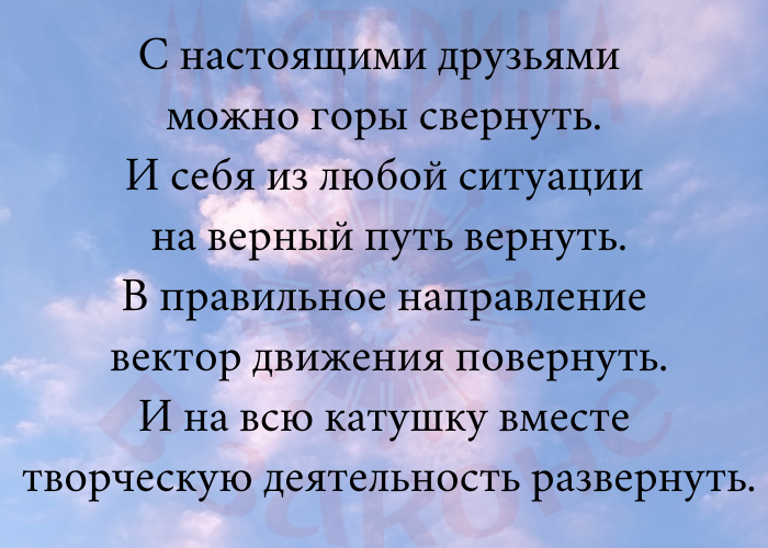 Правильные мысли