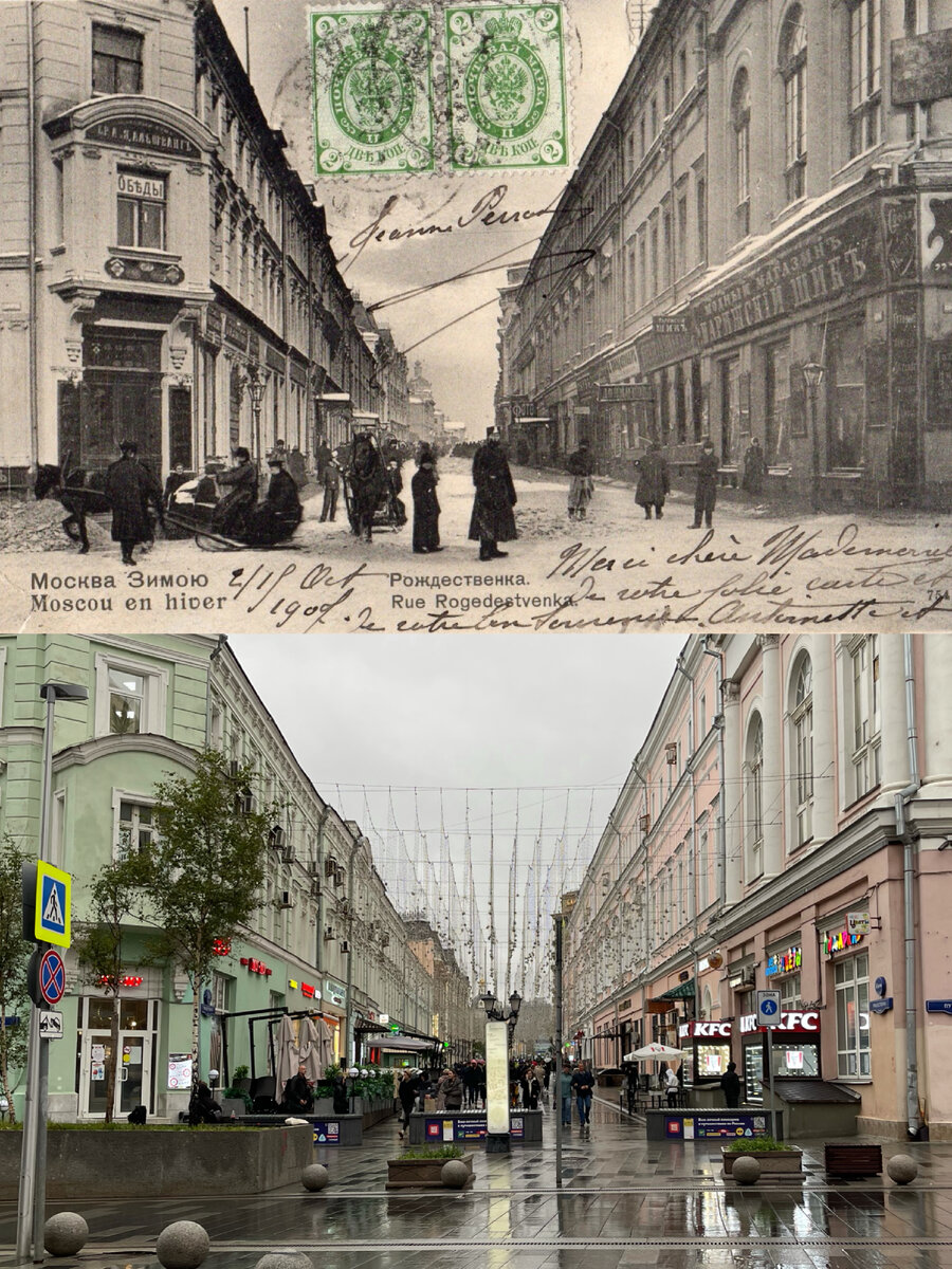 москва раньше и сейчас