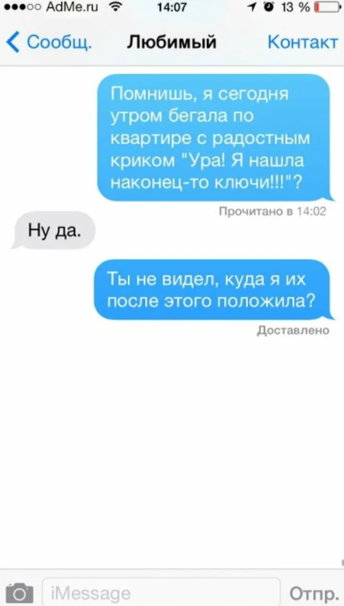 Прикольные сообщения картинками