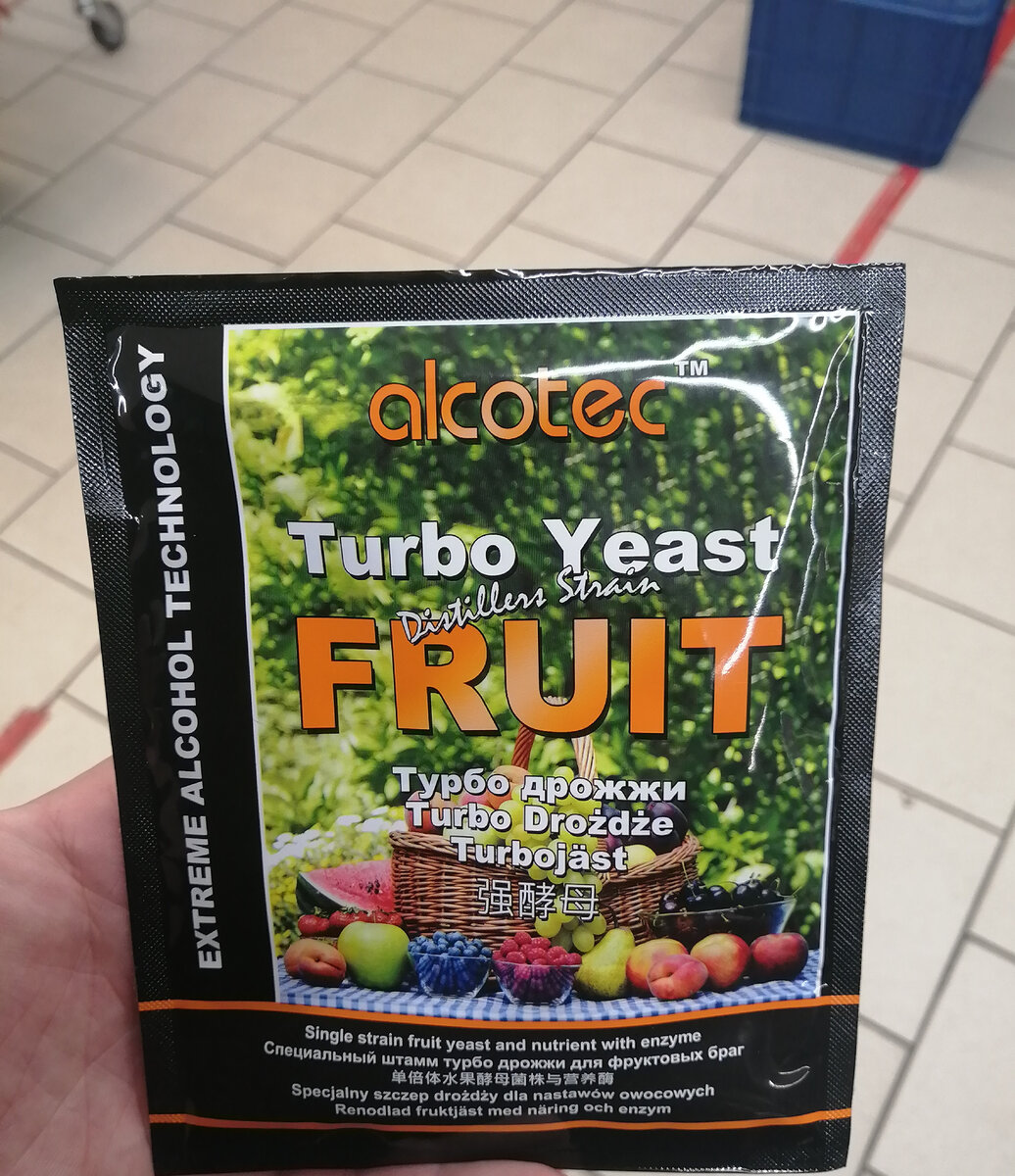 Конфеты дрожжи. Фрукты дрожжи. Фрукт дрожи фул авй в2 стоимость. Фрукты дрожжи. Дрожжи yeast fruit.