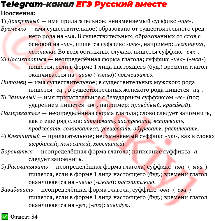 Задание 11 егэ русский язык