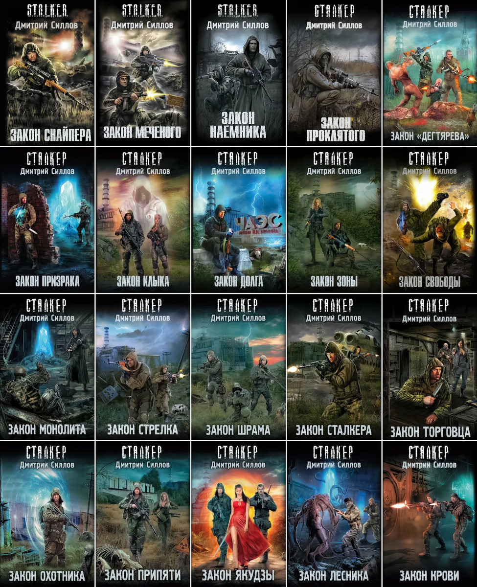 Дмитрий силлов снайпер хронология. Силлов снайпер хронология книг. Дмитрий силлов хронология книг кремль 2222. Дмитрий силлов хронология книг. Дмитрий силлов хронология книг.