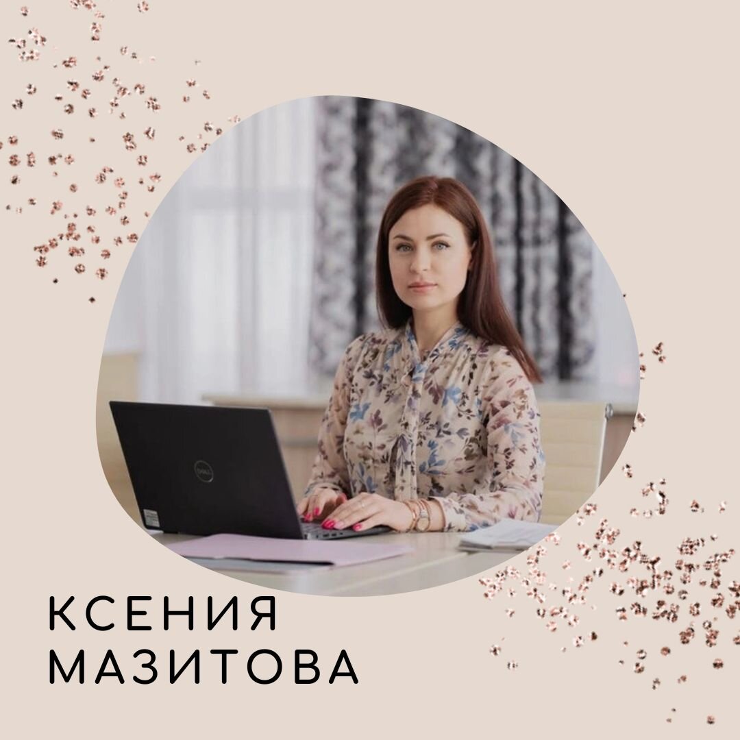 Веди психолог. Веди психолог