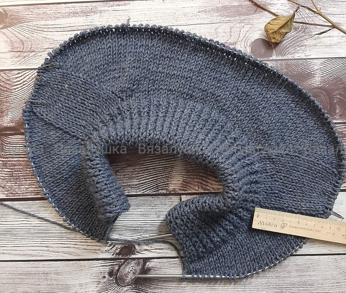 Сегодня свяжем погон.